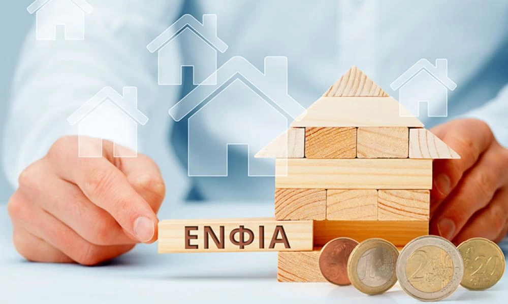 ΕΝΦΙΑ: Πότε αναμένεται να σταλούν τα ειδοποιητήρια